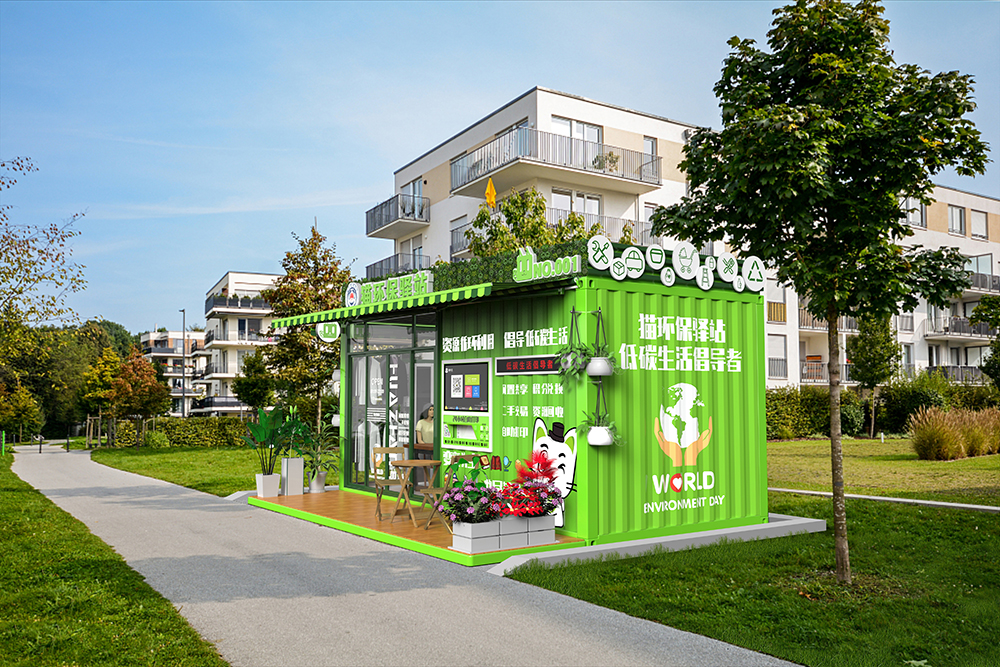 貓先生智能再生資源回收站，環保驛站，垃圾分類設備廠家.jpg