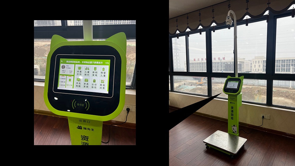 貓先生智能回收稱，流動回收點 ，城鄉垃圾分類解決方案